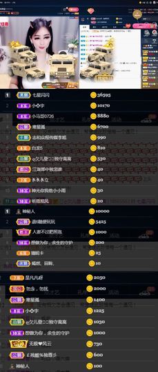 偌璃啊！主播照片
