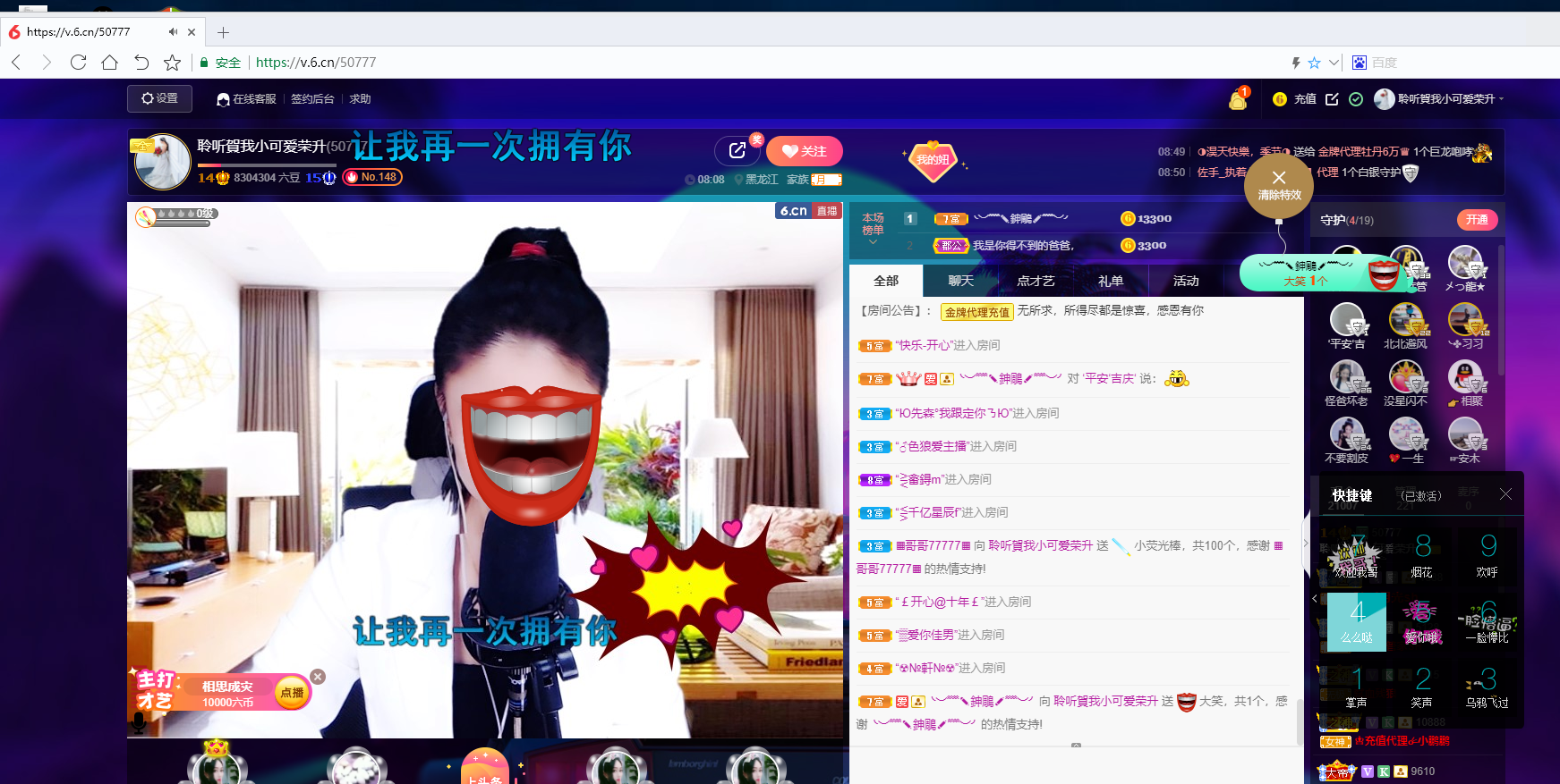聆听~福妞儿的图片