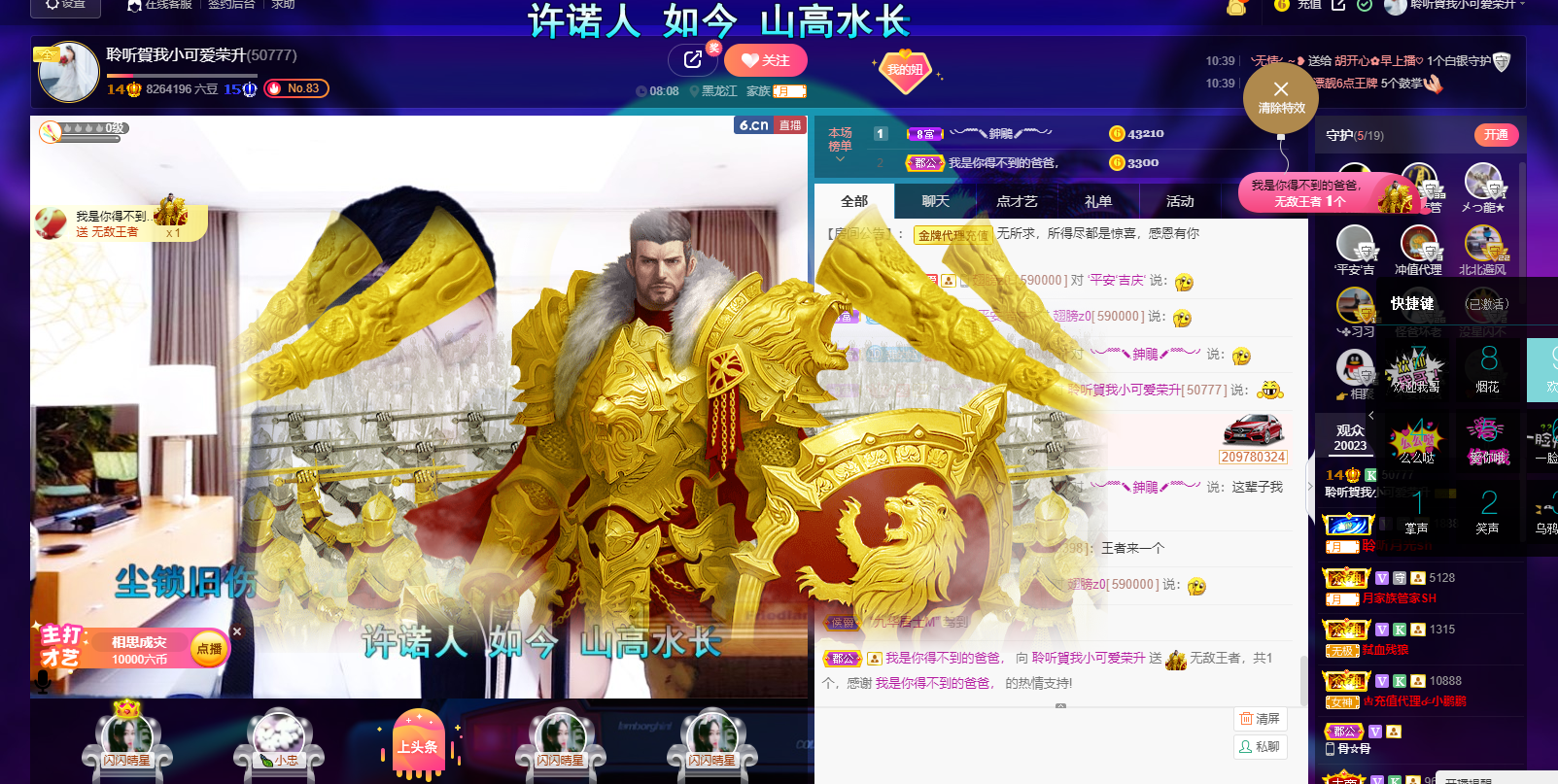 聆听~福妞儿的图片