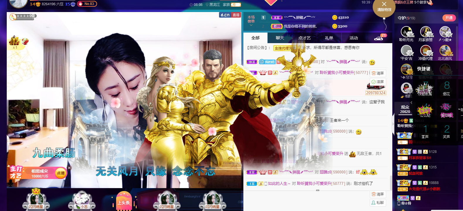 聆听~福妞儿的图片