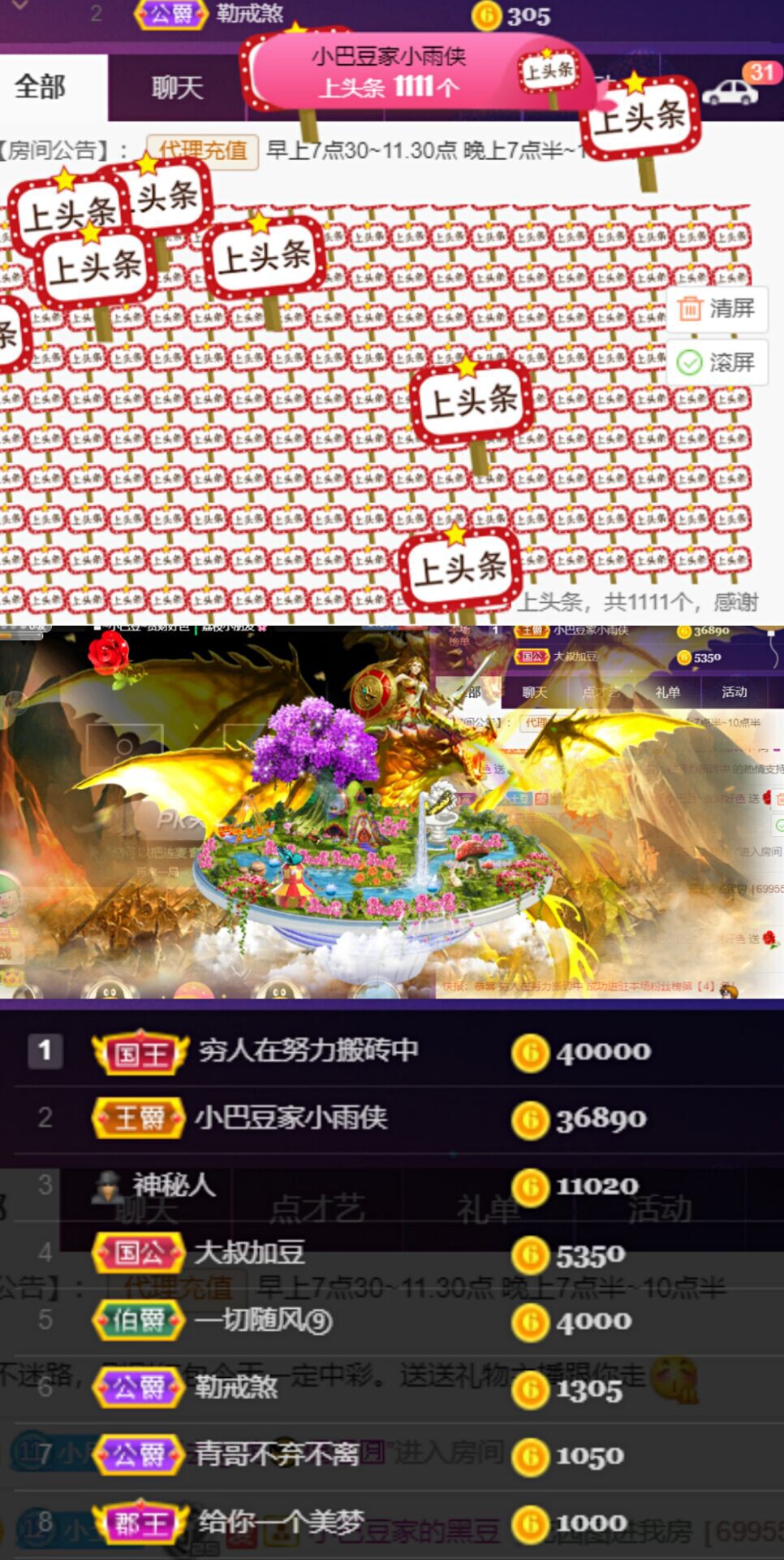 ♚~小巴豆~贪财好色的图片