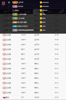 晓泉呀主播照片