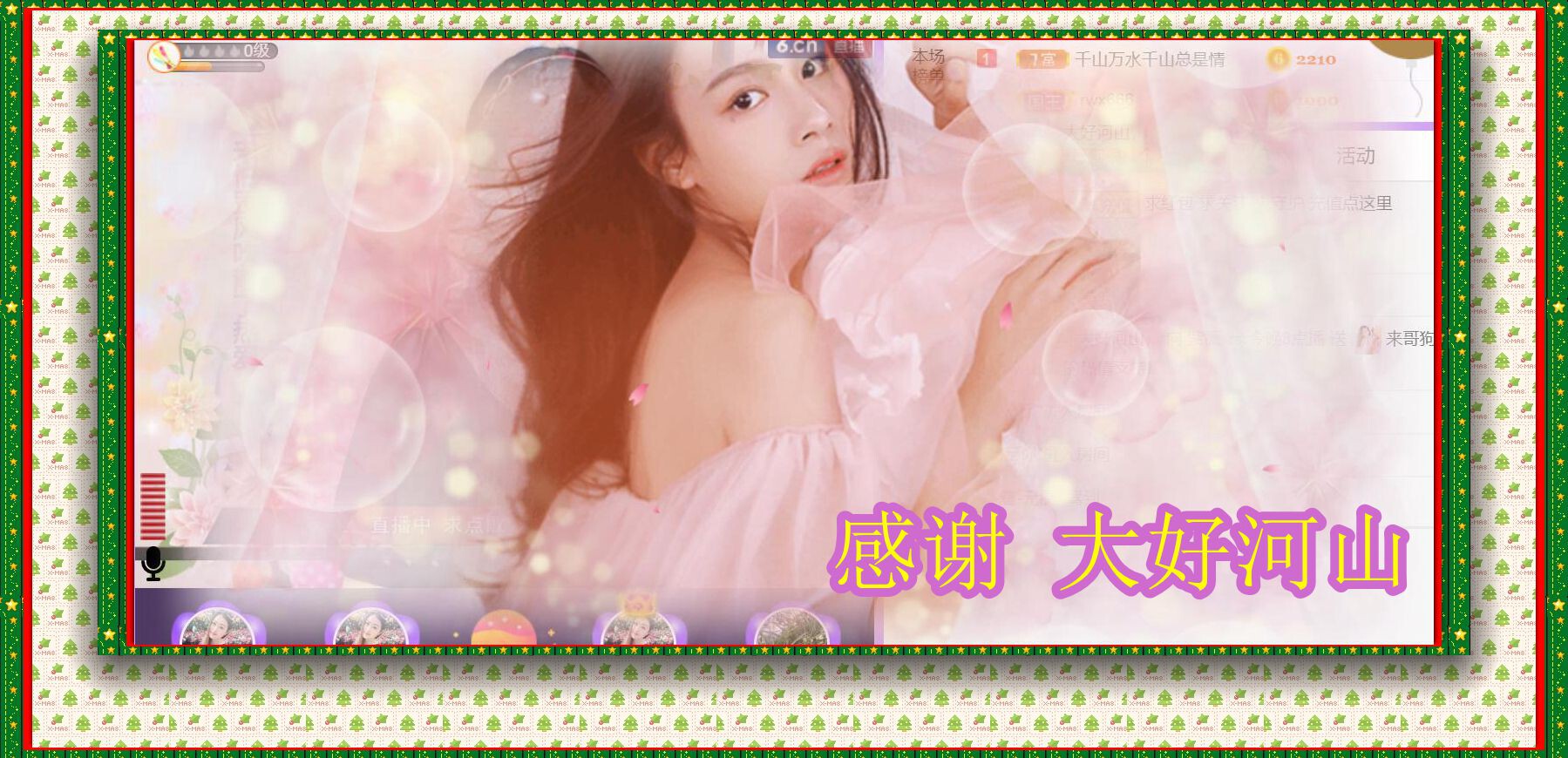 紫薇☆☆音乐频道的图片