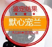 A.Lan★阿兰*主播照片