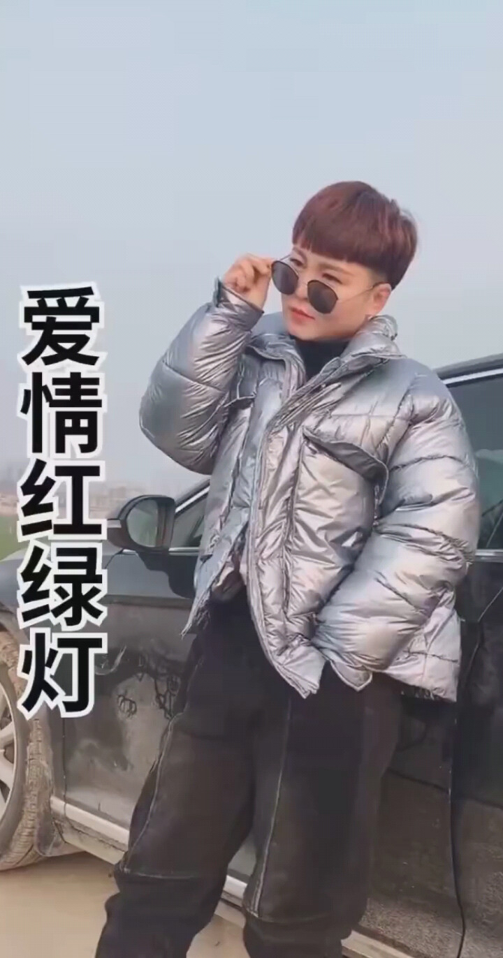 爱情红绿灯