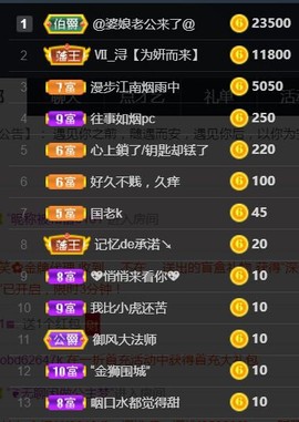 苏小妍💋有缘见主播照片