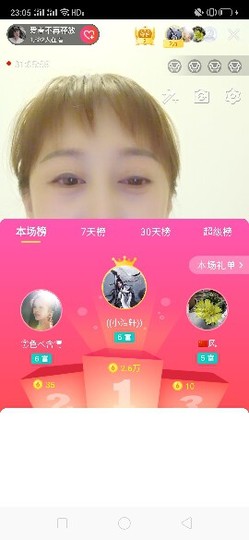 心美小甜甜主播照片