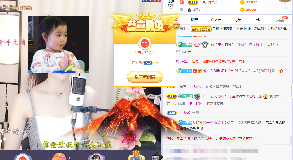 祝安好呀主播照片