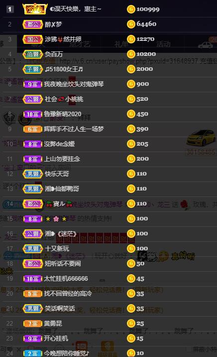 龙三暂休！的图片