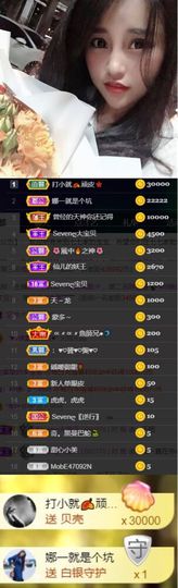 Sevenღ你七七呀主播照片