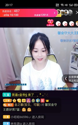 是谁说一辈子的主播照片