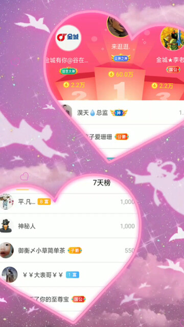 给七夕应个景，谢谢七
