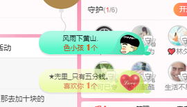 可可可可休息主播照片