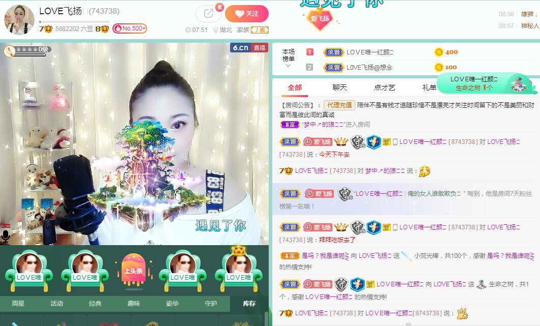 LOVE飞扬💝的图片