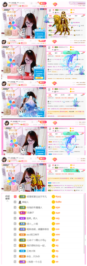 ╰╮玲珑╭╯主播照片