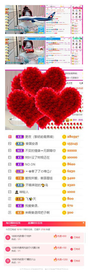 秦语⑉♡主播照片
