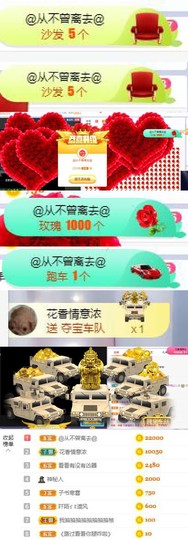 高脚凳主播照片