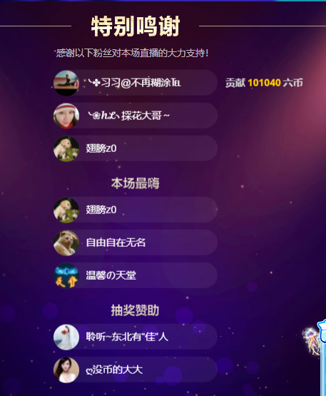 聆听~福妞儿的图片