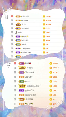 晟涵🎶唱歌主播主播照片
