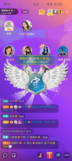 黎儿🍁前程似锦主播照片