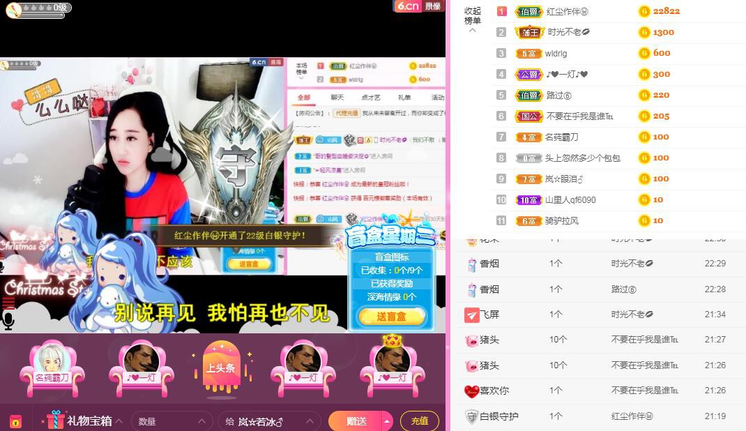 岚☆若冰♂的图片