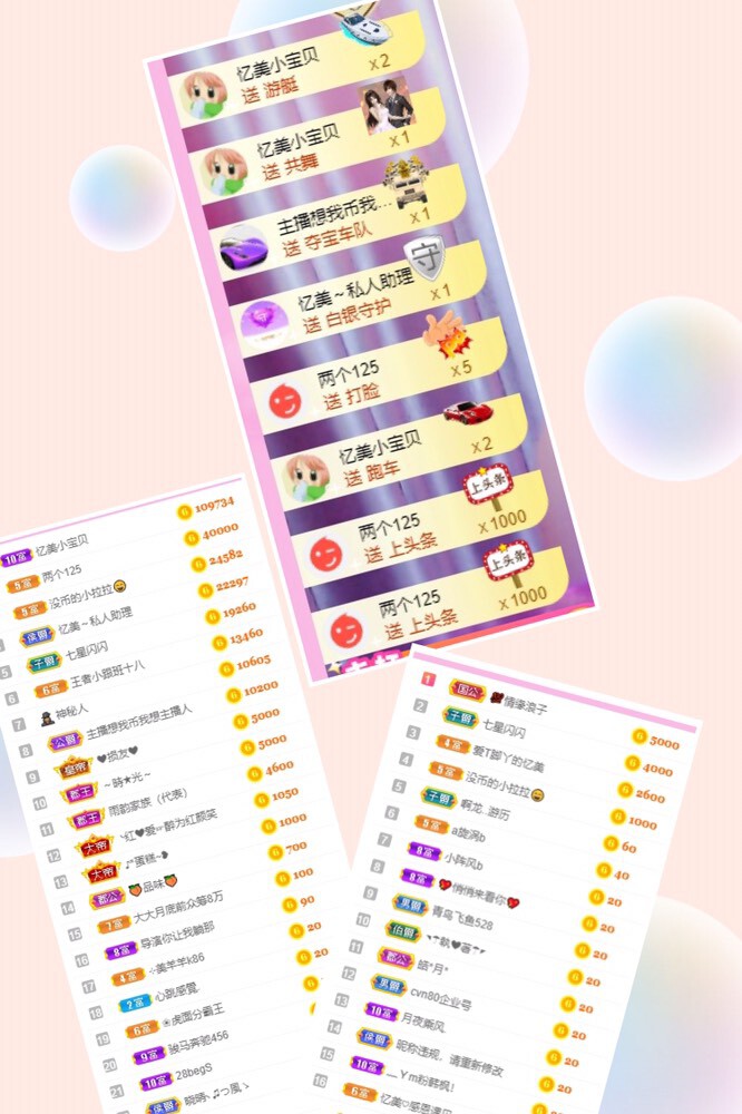 忆美❥❥❥的图片