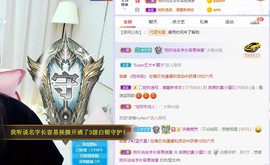 小狸吖～主播照片