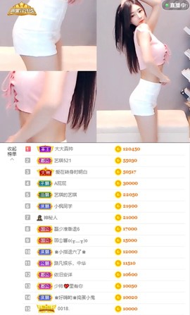 ♚艺琪♚充值代理主播照片