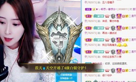橘子求守护主播照片
