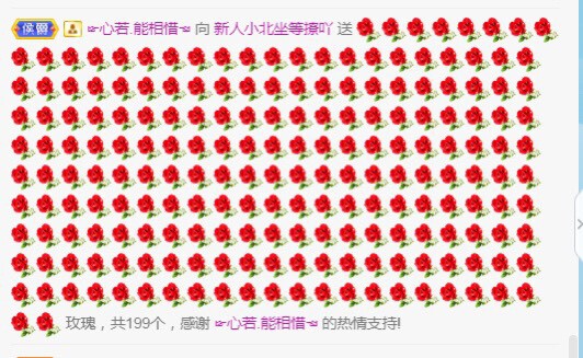 小北不在主播照片
