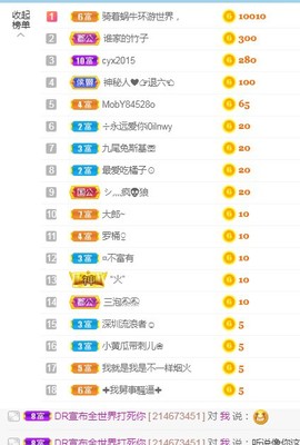 小北不在主播照片