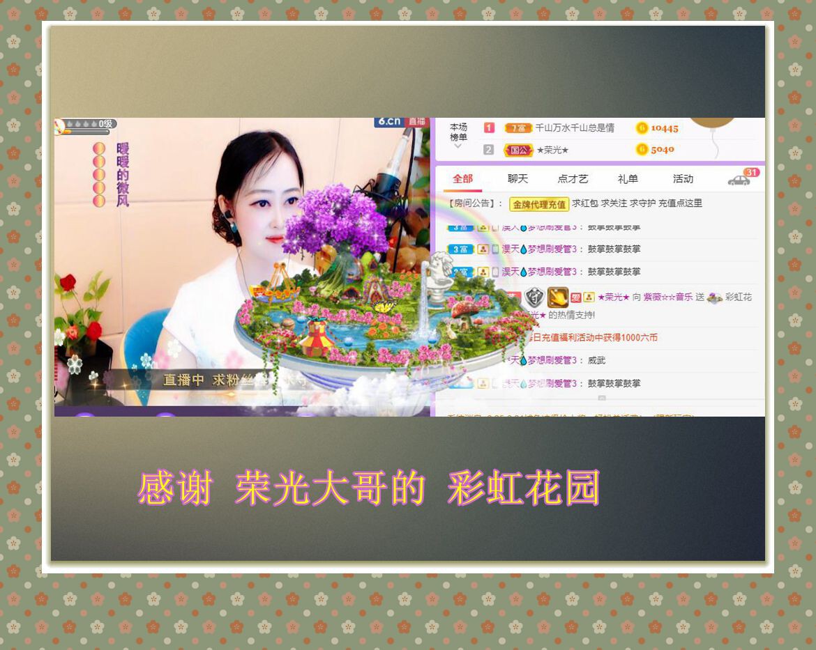 紫薇☆☆音乐频道的图片