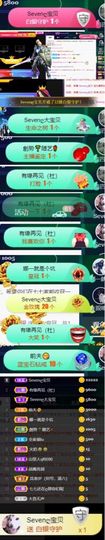 Sevenღ你七七呀主播照片