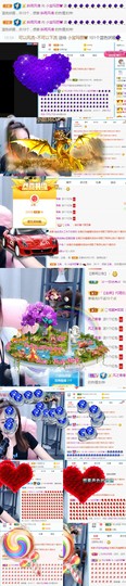 小宝玛丽💓求升级主播照片