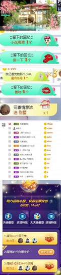 高脚凳主播照片