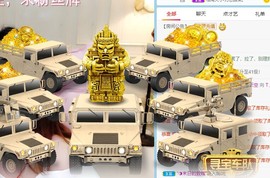 橘子求守护主播照片