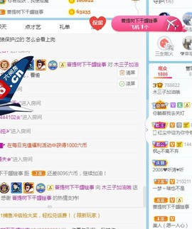 直播就酒主播照片