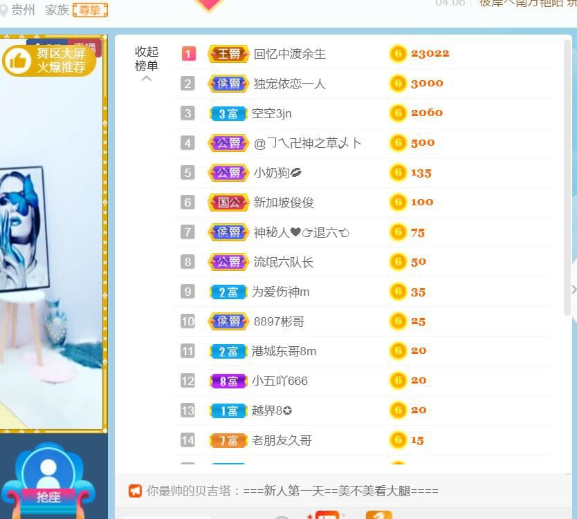 昵称违规，请重新修改主播照片