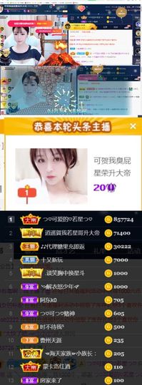 つ♡小可♡休息主播照片