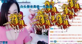 顾七七～主播照片