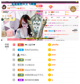 ╰╮玲珑╭╯主播照片