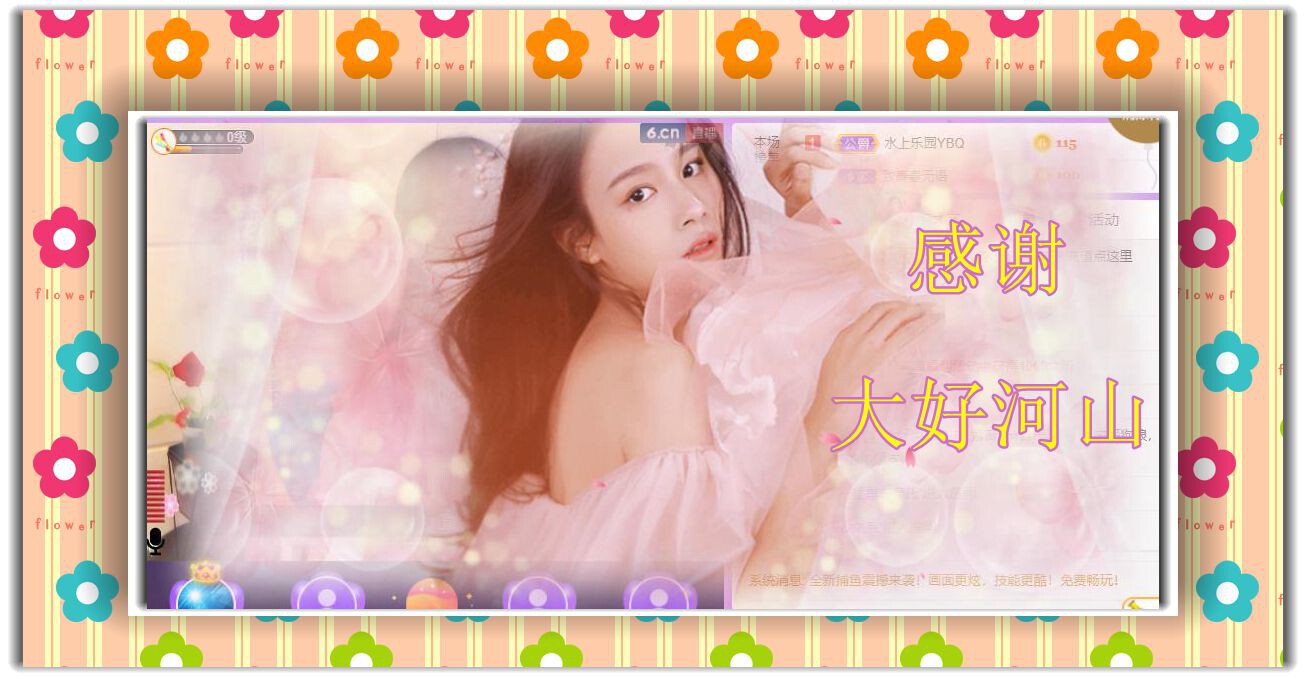 紫薇☆☆音乐频道的图片