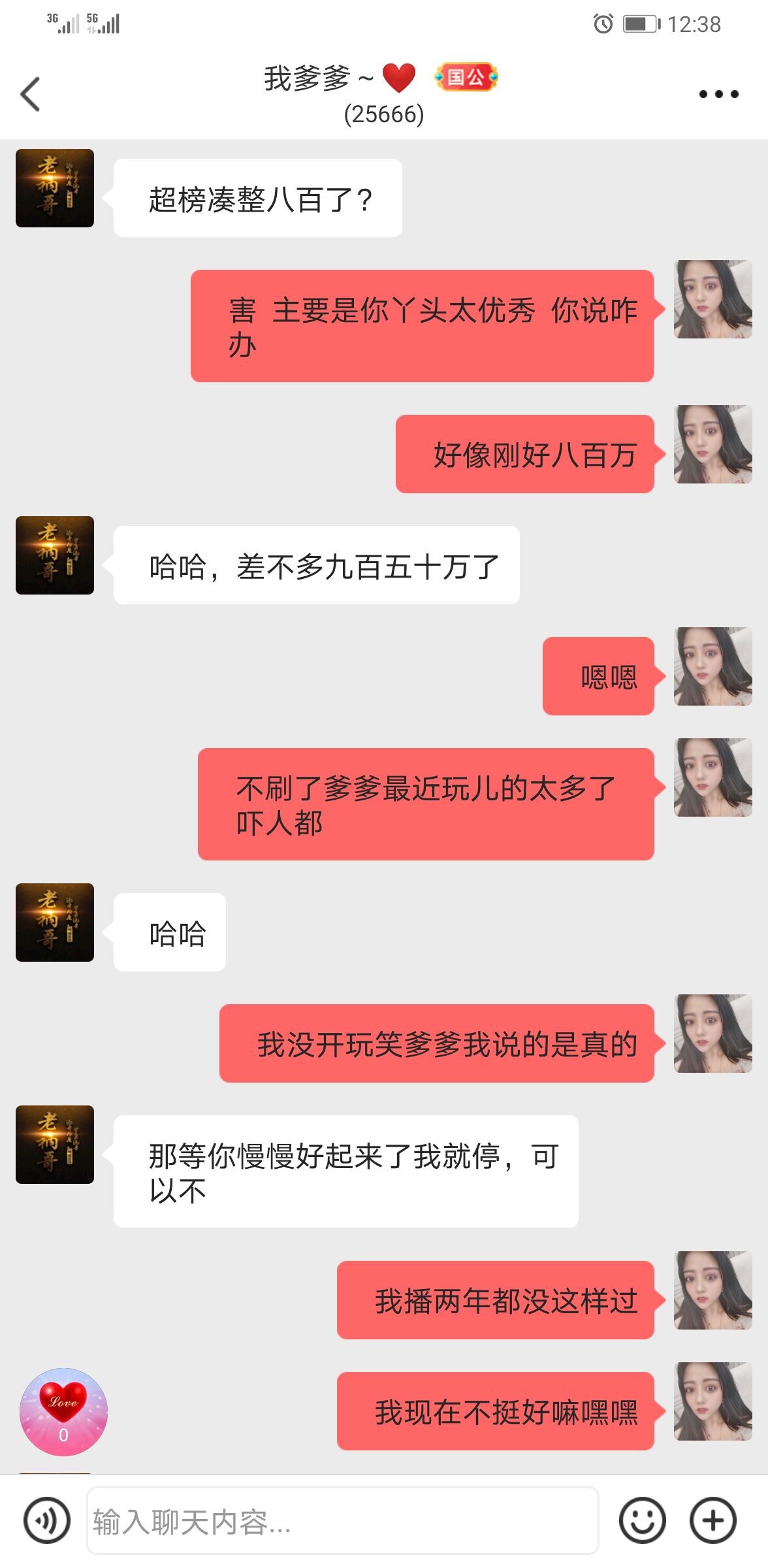 曈妹儿💜51818的图片