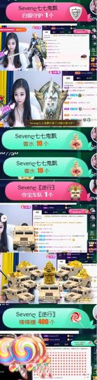 Sevenღ你七七呀主播照片