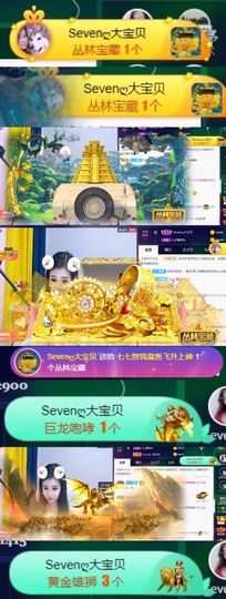 Sevenღ你七七呀主播照片