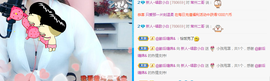 白休息中主播照片