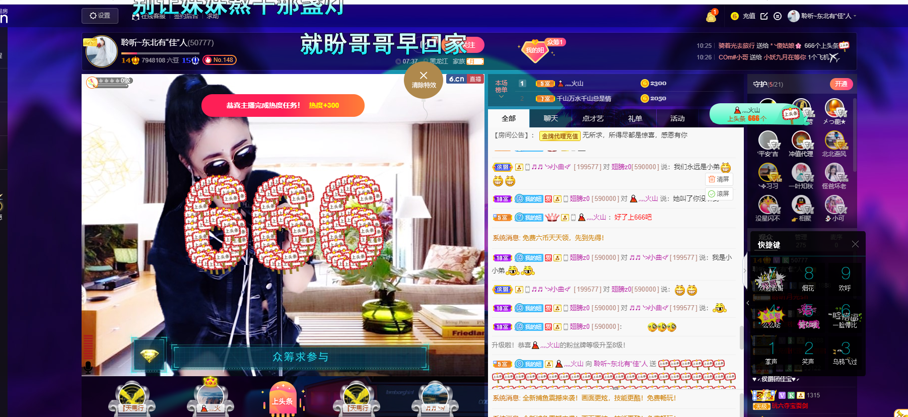 聆听~福妞儿的图片