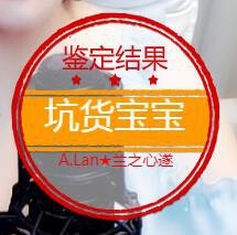 A.Lan★阿兰*主播照片