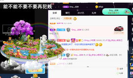 ♪丫头ღ休假回内蒙主播照片