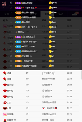 晓泉呀主播照片